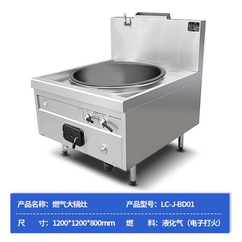 乐创(lecon)商用燃气灶 食堂燃气灶节能单头大锅灶 LC-J-BD01