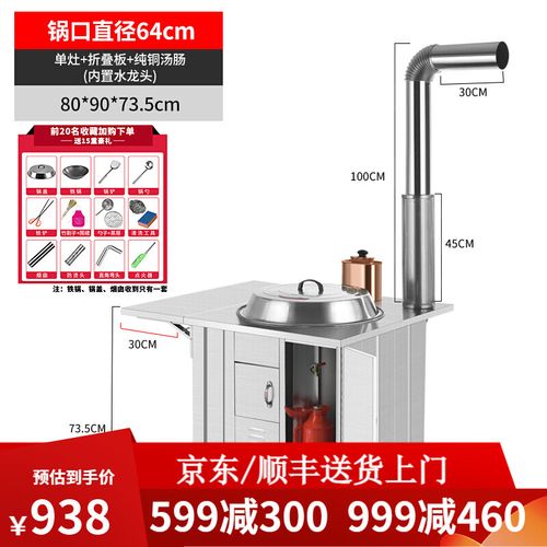 炉灶 不锈钢柴火灶家用农村多功能土灶室内户外节能炉子加厚不锈钢