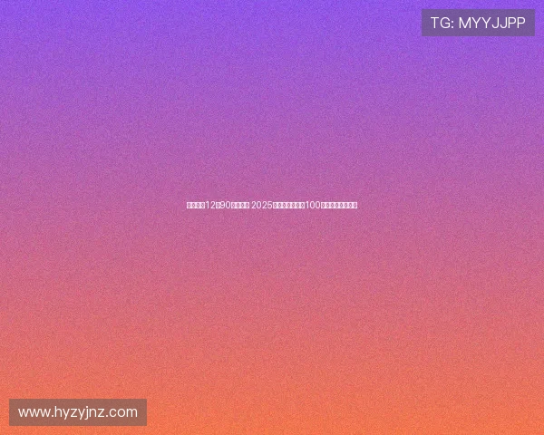 吴艳妮以12秒90惊艳夺冠 2025全国田径冠军赛100米栏刷新个人最佳