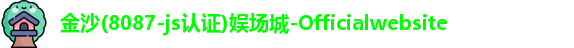 8087金沙娱场城